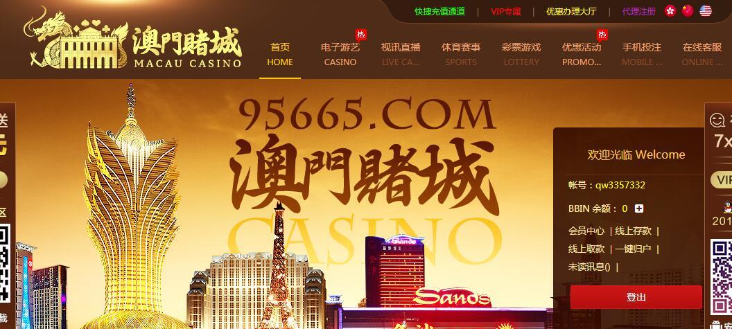 澳门赌城qw.jpg