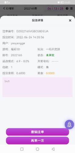 Screenshot_20220624_145134_com.shellapp.xingcai.jpg