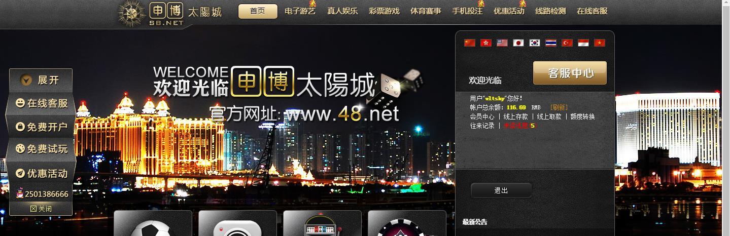 申博太阳城.jpg