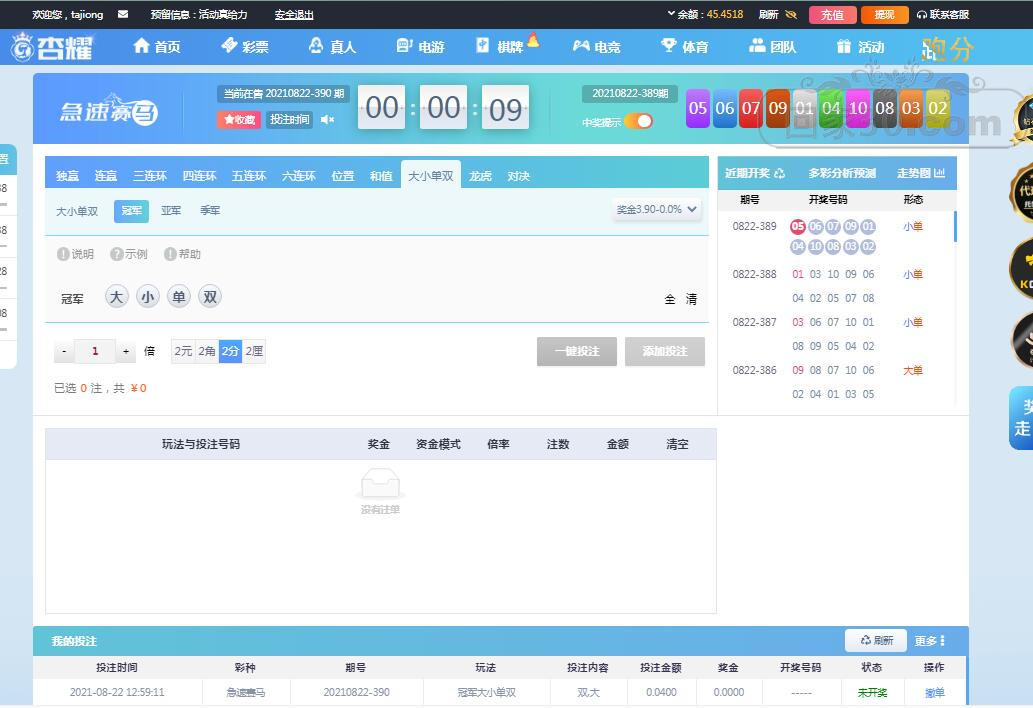 8.22 杏耀 急速赛马.jpg