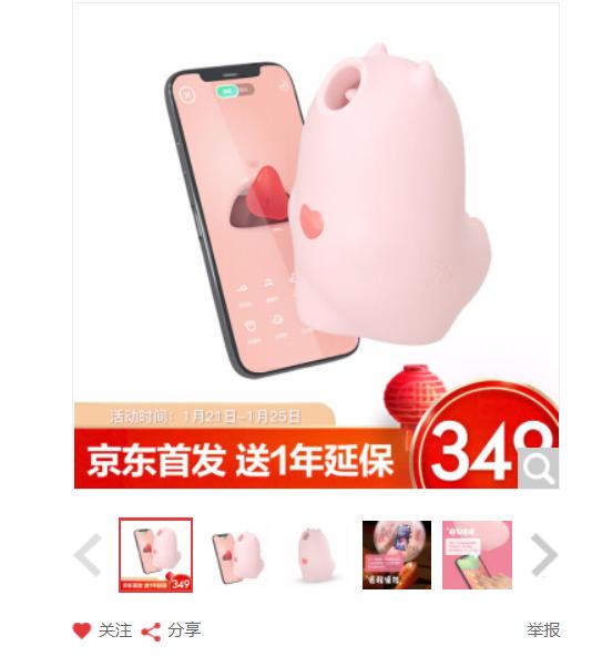 送女友就是它！密日小怪兽，魔吻远程遥控跳蛋就是爽！